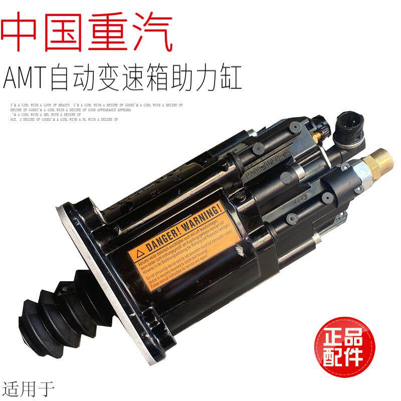 适用于中国重汽豪沃A7T7H汕德卡C7H自动变速箱AMT变速箱