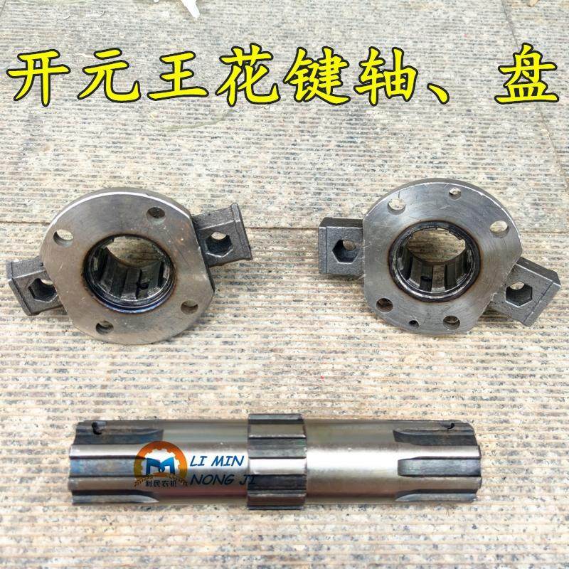 河北圣和开元王180-250型旋耕机花键轴 加粗锻钢花键轴花键盘包邮,厨房电器,其他商用厨电,淘宝优惠券,粉丝福利购,淘宝优惠卷