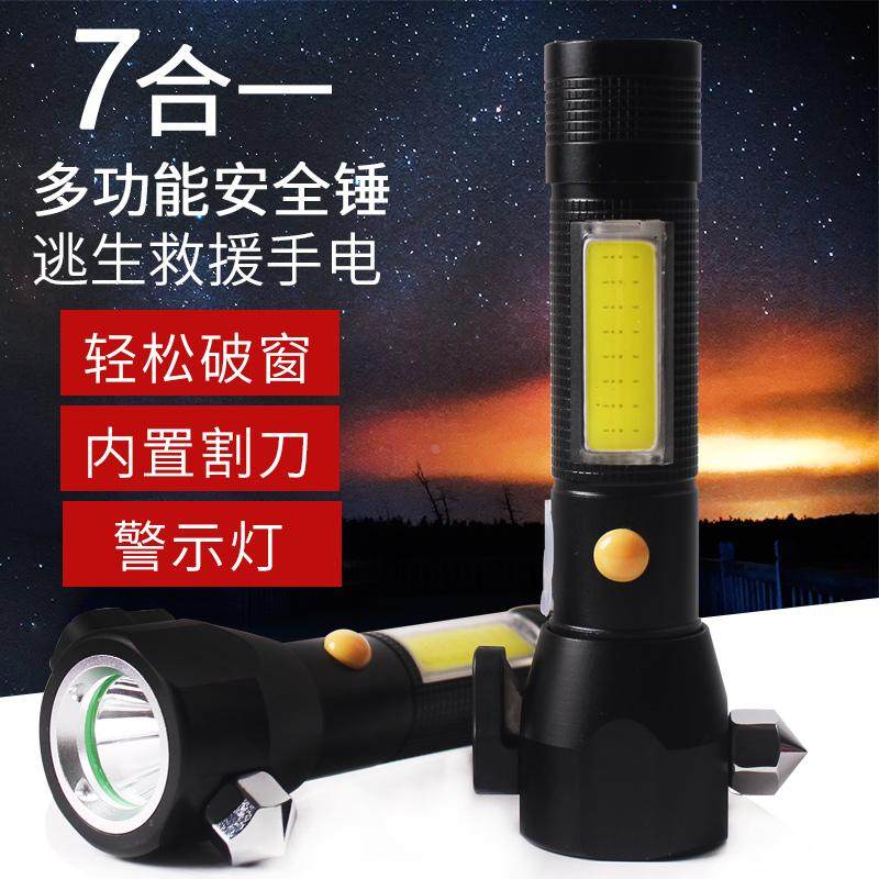 7合1汽车破窗锤多功能车载安全锤救生锤强光手电筒家用应急救援锤