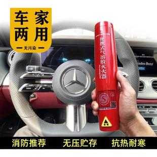 家用私家车专用气体灭火小型灭火自动 车载气溶胶灭火器便携手持式