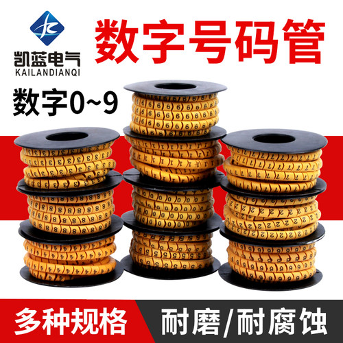 数字线号管电线网线号码管记号管套线管标识管数字0-9字母A-Z