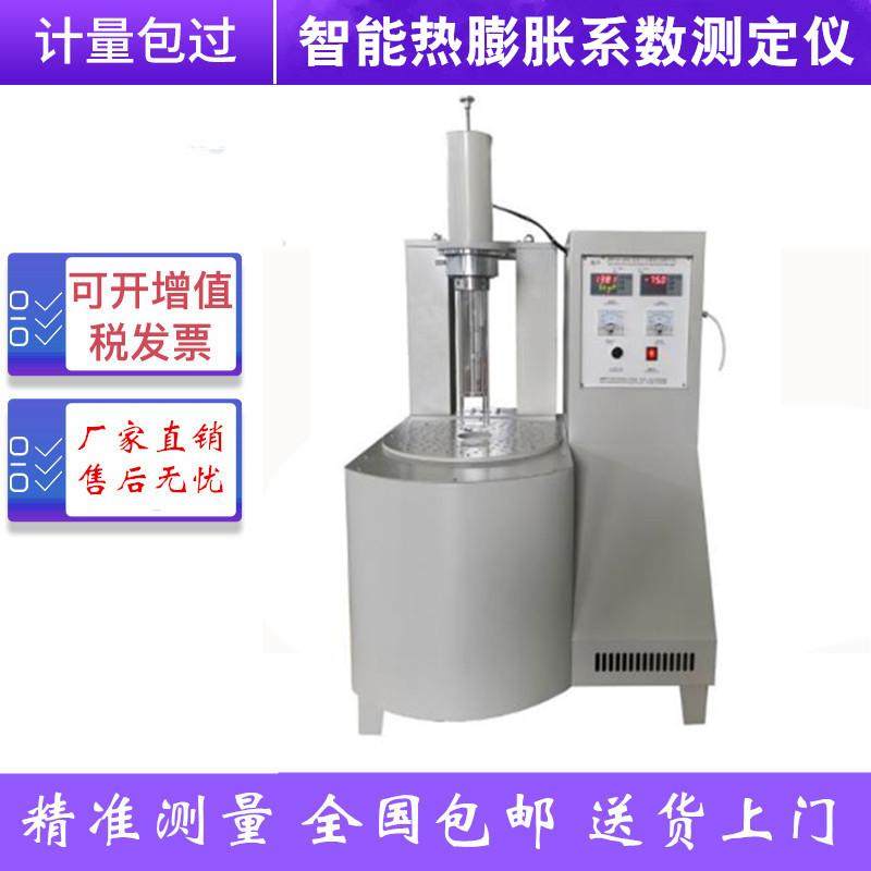 ZRPY-III-1000玻璃瓶体热膨胀测定仪立式推杆式膨胀仪金属材工程,办公设备/耗材/相关服务,电工胶带,淘宝优惠券,粉丝福利购,淘宝优惠卷