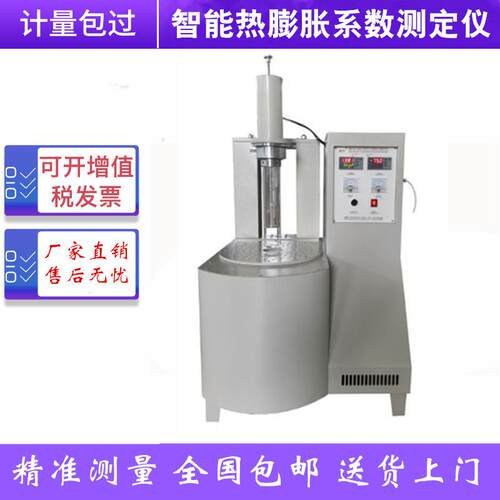 ZRPY-III-1000玻璃瓶体热膨胀测定仪立式推杆式膨胀仪金属材工程