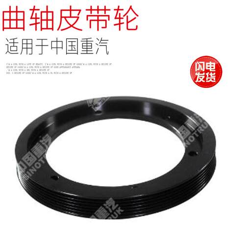 适用于重汽豪沃T5G发动机皮带轮MC079曼发动进给装置冷媒机星辰之