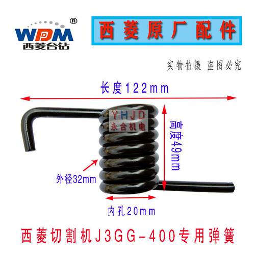 原厂原装浙江西菱股份J3GG-400型材切割机专用弹簧 回簧配件