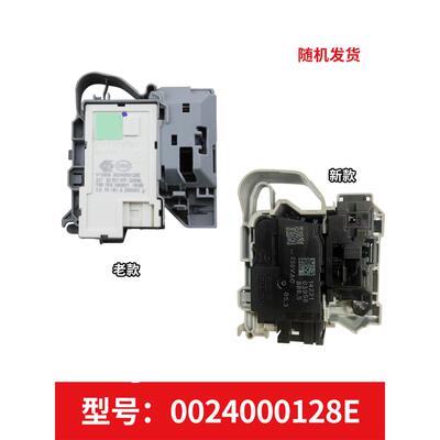 适用EG70B829W,EG7012B29W  N,海尔滚筒洗衣机微延时门锁门开关