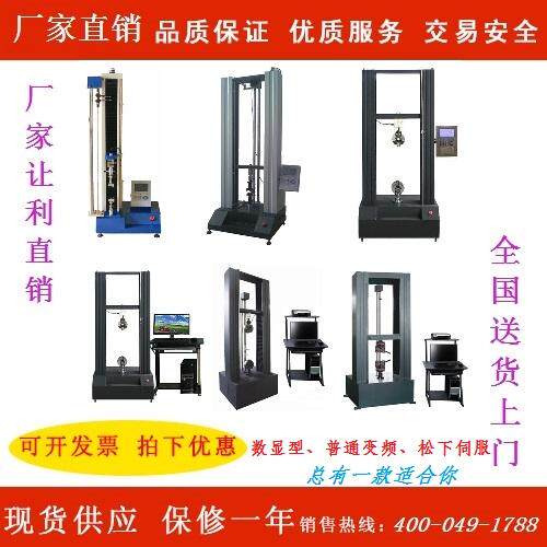 KRT-W型电脑控制电子拉力机/拉力测试仪/拉伸试验机，全国调试