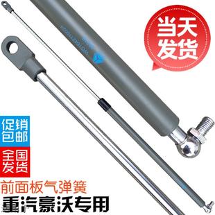 适用于重汽豪沃前引擎盖前脸前面板罩鬼脸前翻空气弹簧液压支撑杆