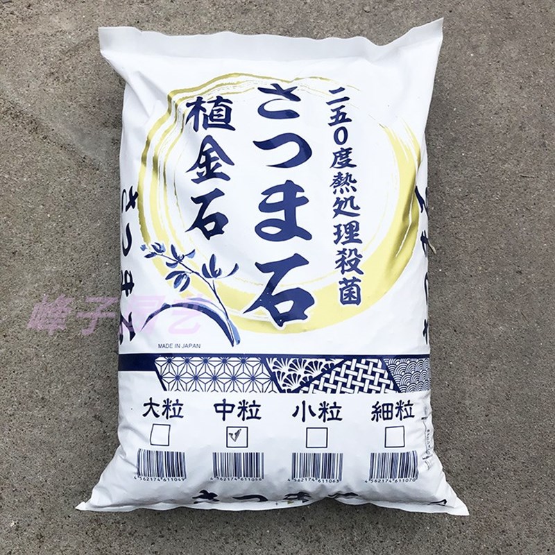 MBY 原装日本植金石 火山石15L 兰花石 国兰 洋兰用颗粒土 铺面石