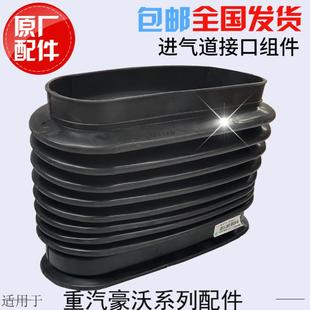 适用于重汽豪沃金王子进气道连接波纹管橡胶管进气橡胶软管原厂件