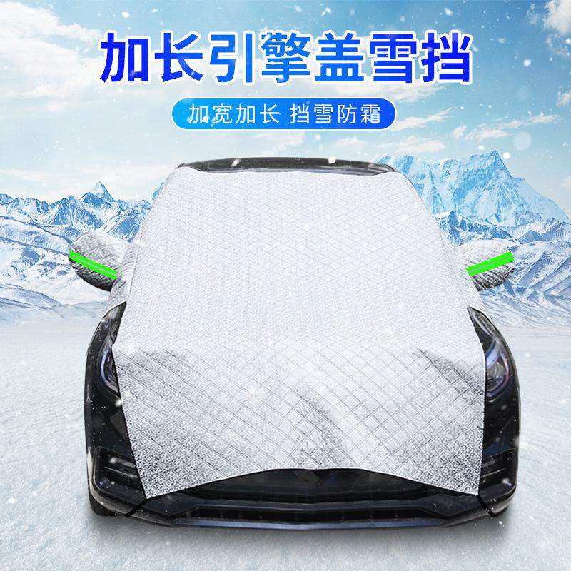 汽车车衣车罩四季通用防雨防冻隔热遮雪挡前挡风玻璃半车衣防晒罩,农用物资,苗木固定器/支撑器,淘宝优惠券,粉丝福利购,淘宝优惠卷