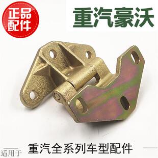 适用于重汽豪沃车门合页车门铰链HOWO车门折页合页链接轴原厂配件