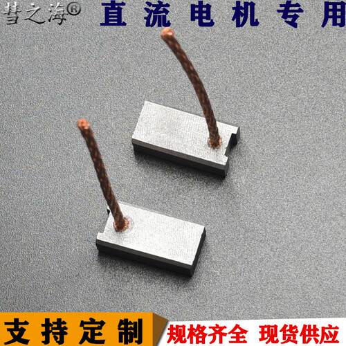 彗之海低铜材质直流电机