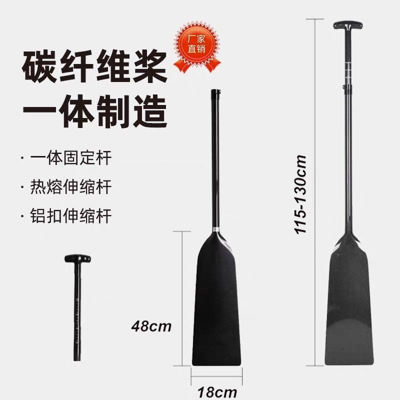碳纤维龙舟桨龙舟浆龙船桨龙舟划桨，大分水线标准传统龙舟专用