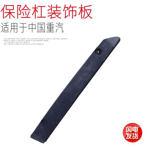 适用于中国重汽豪沃TH7保险杠装饰条塑料长条护板踏板前大灯后盖
