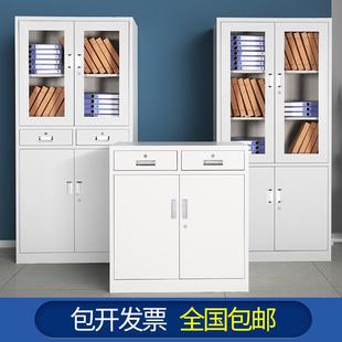 铁皮文件柜资料柜办公室档案柜书柜玻璃财务凭证柜带锁矮柜储物柜