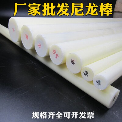 尼龙棒塑料棒耐磨棒pa66mc尼龙棒材加工胶棒含油圆棒直径15-400mm