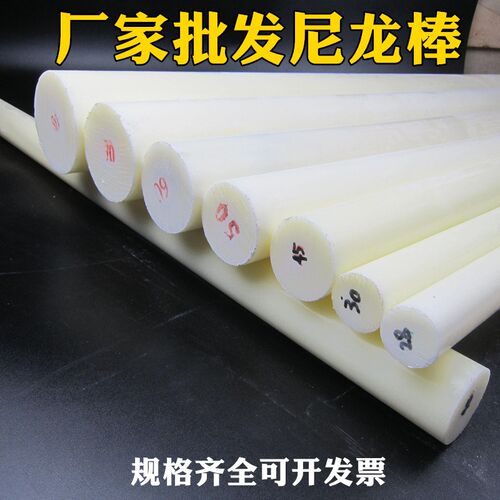 尼龙棒塑料棒耐磨棒pa66mc尼龙棒材加工胶棒含油圆棒直径15-400mm
