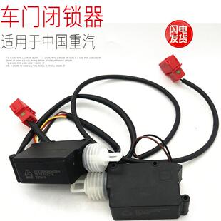 适用于重汽豪沃A7T7H车门闭锁器电动锁马达电机自动锁门器原厂件