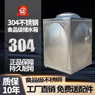 家用蓄水储水桶超大楼顶水箱 不锈钢304水箱长方形大容量户外农村