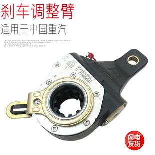适用于中国重汽豪沃豪瀚J7BN5GN7重卡后桥自动刹车调整臂原厂配件
