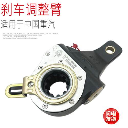 适用于中国重汽豪沃豪瀚J7BN5GN7重卡后桥自动刹车调整臂原厂配件
