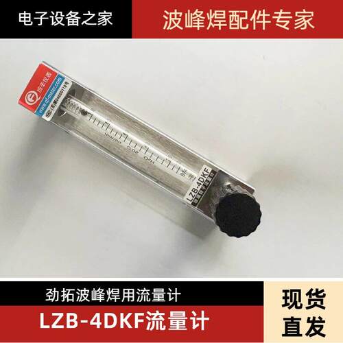 松香流量剂助焊计波峰L
