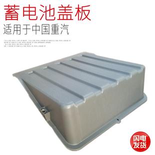 适用于重汽豪沃电瓶箱盖电池盖新款 原厂配件 HOWOT7HT5G塑料 包邮