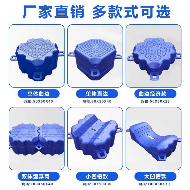 水上浮筒塑料浮桥板浮台材料摩托艇漂浮桶浮动网箱码头钓鱼平台