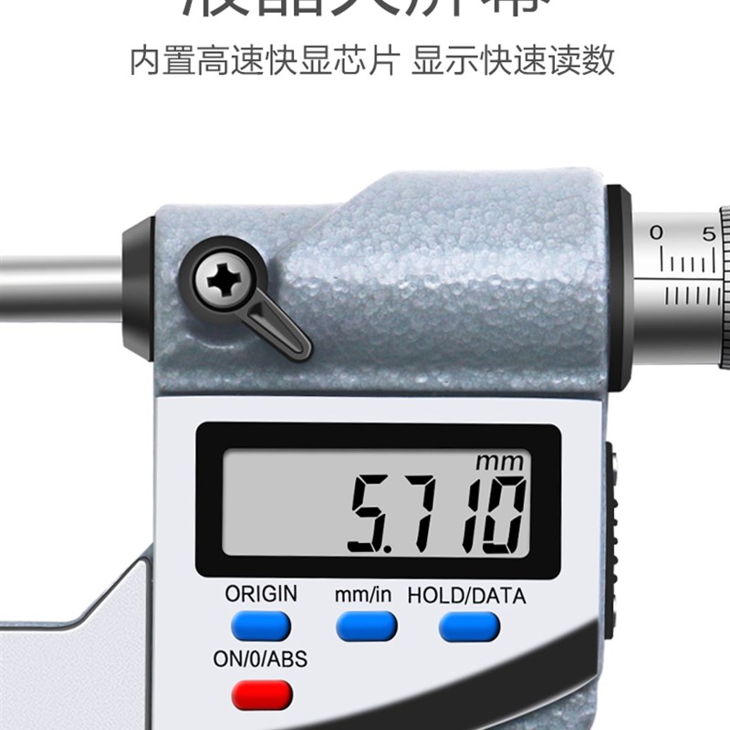 恒量单双尖头花键壁厚小头防水数显千分尺0-25mm电子螺旋测微仪器