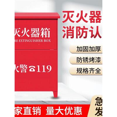 干粉灭火器箱2只装4kg加厚二氧化碳空箱套装304不锈钢2/3/5/8公斤