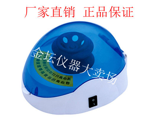 Mini-4K手掌离心机 缣巾排泥管道室外噪音 微型离心机 正品 包邮