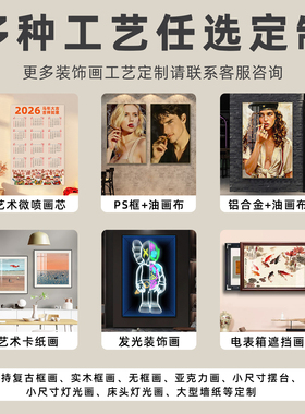 定制装饰画欧式发光挂画铝合金PS框画自定义图片尺寸客厅背景墙画