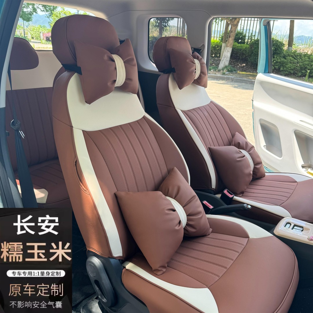 长安糯玉米座椅套Lumin座套专用全包四季坐垫套车内饰改装座位套