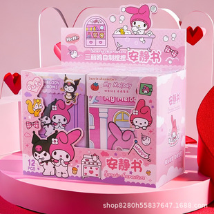 安静书diy三丽鸥免剪裁库洛米美乐蒂玩具书自制全套免裁剪安静书