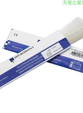 牙科聚酯薄膜成型片 聚酯纤维成型 树脂美白牙缝隔离片成型100片