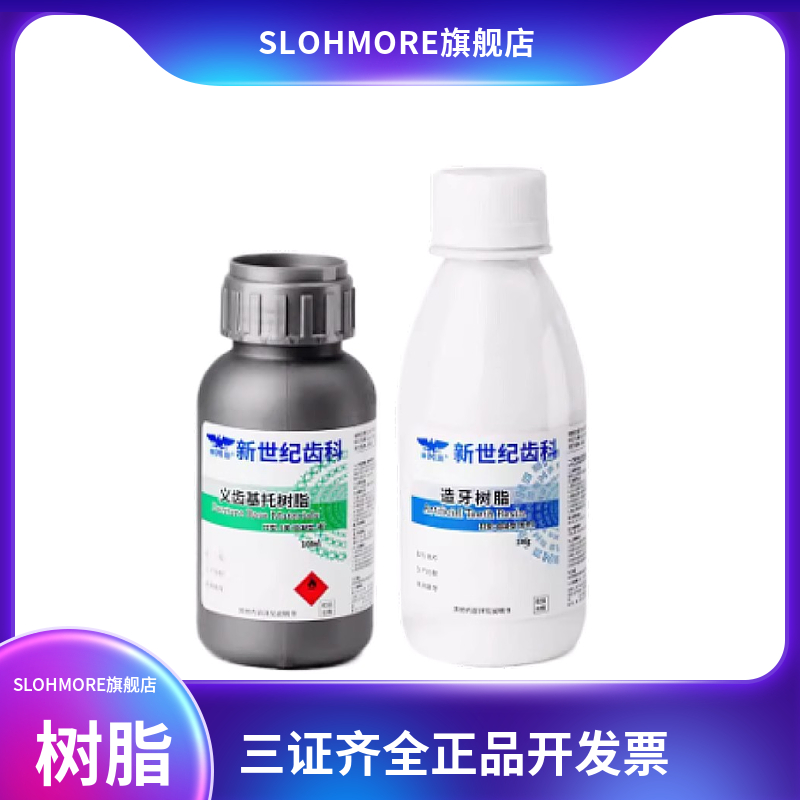 牙科齿义仿生托水造粉口腔