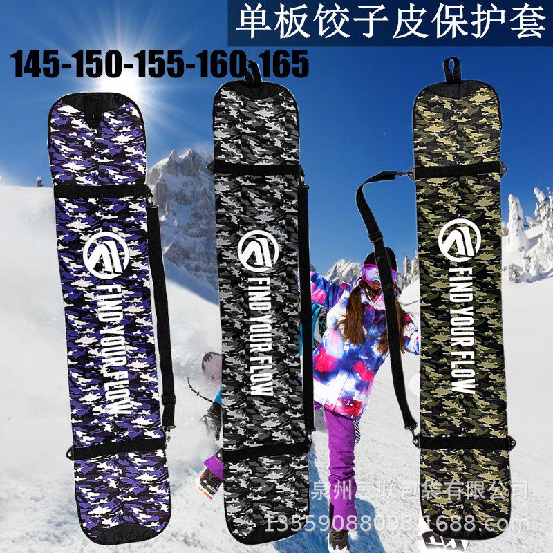 FLOW包滑雪板包单板板包弹力单板滑雪板包饺子皮单板 板套男