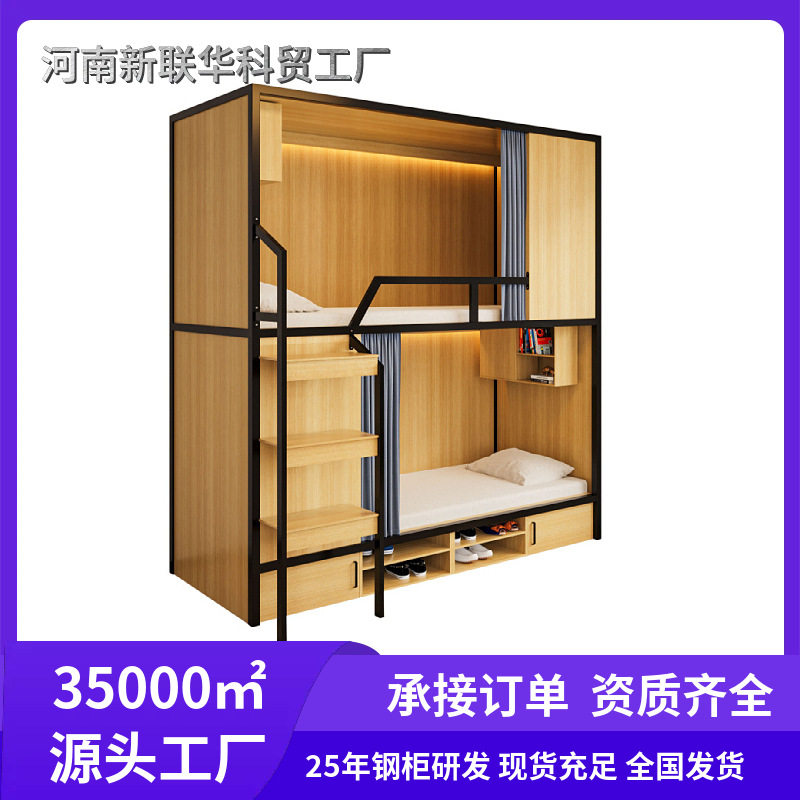 简约员工太空舱酒店公寓床学生宿舍双层上下床青旅民宿双人公寓床