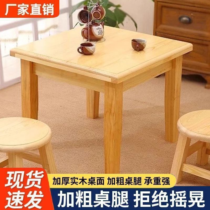 纯实木小方桌家用矮桌吃饭四方桌子复古客厅茶桌阳台木桌子正方形