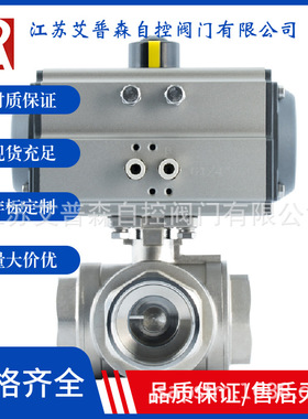 Q614F/Q615F不锈钢三通T型/L型三通内螺纹分流合流蒸汽自来水球阀