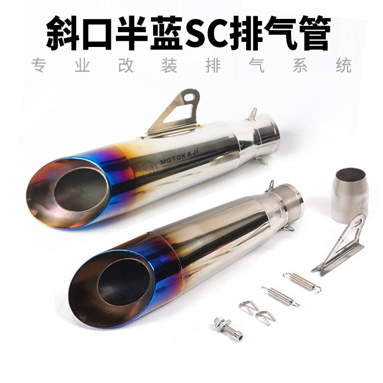 黄龙600小忍者怪兽MT09 Z900 YZF R3摩托车跑车改装SC炸街排气管