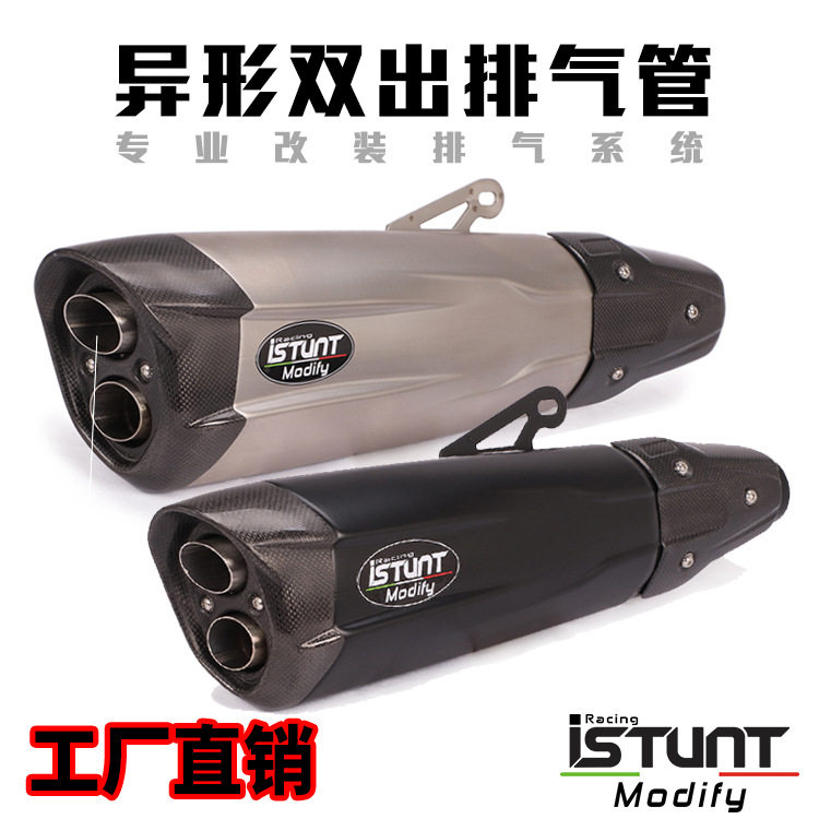 摩托车跑车水鸟502CZ400CBR650F黄龙600K6K8排气管改装配件排气筒