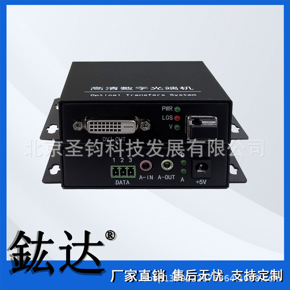 1路单向非压缩DVI+1路单向音频高清DVI视频光端机