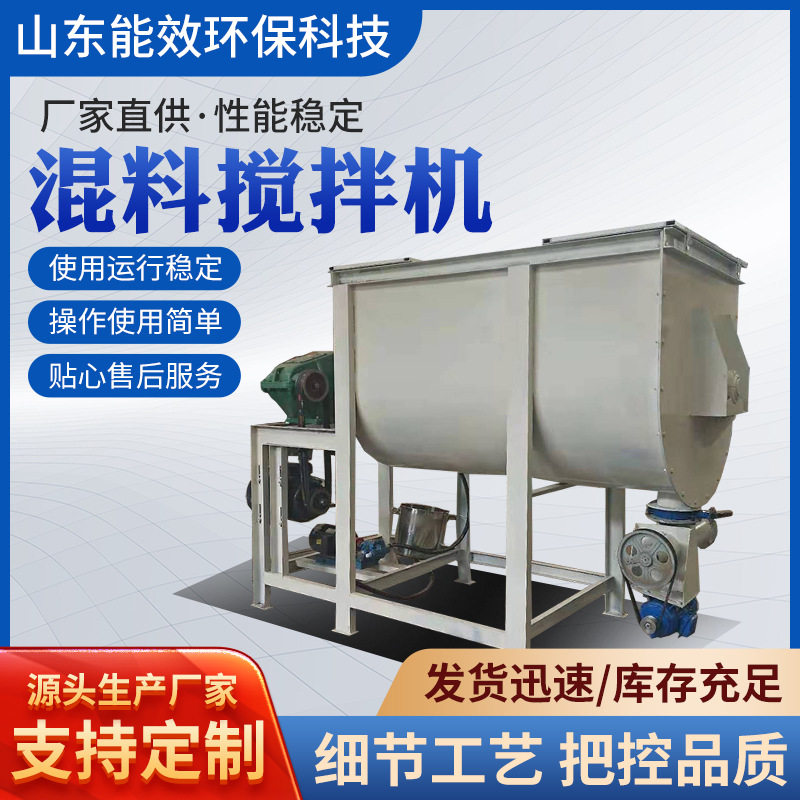 塑料颗粒搅拌机 全自动干粉卧式搅拌机 化工饲料粉体混合搅拌机