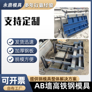 高铁防撞AB墙桥梁护栏模具现浇道路护栏模板防撞墩挡渣块防护模型