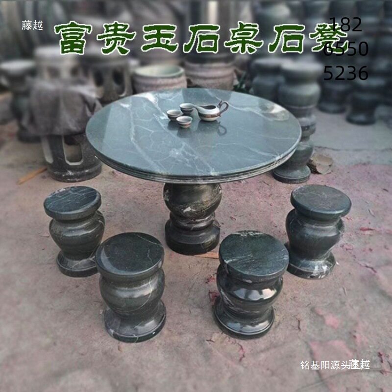 石桌石凳户外庭院花园大理石圆桌家用别墅阳台花岗岩石头桌子