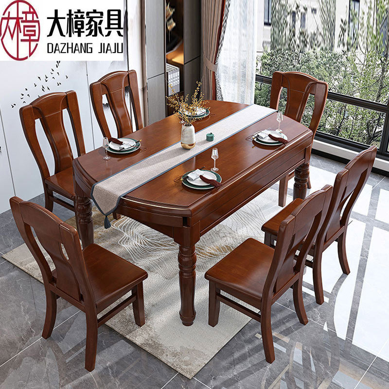 中式全实木餐桌椅组合可伸缩折叠方圆两用吃饭桌子家用小户型饭桌