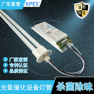 烤漆房光氧灯管镇流器PH7-800-150W环保设备紫外线UV光解催化灯管