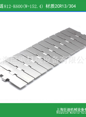 厂家供应不锈钢链板 812-K600 2CR13不锈钢平顶链 C24S直行传动链